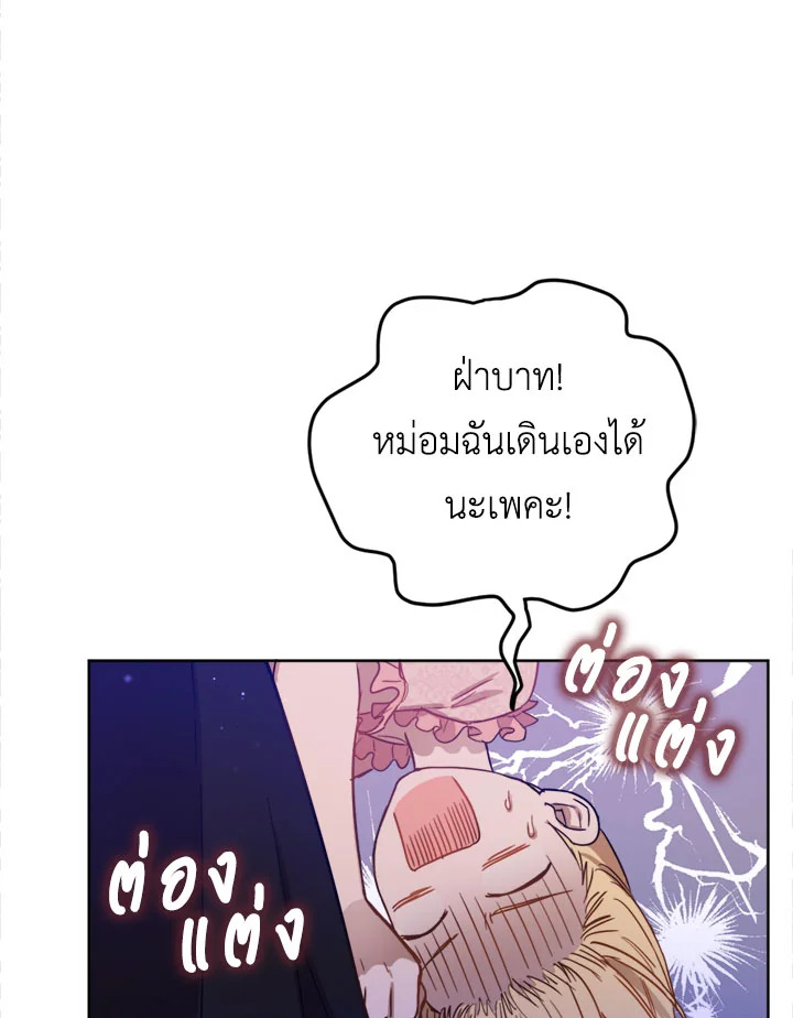 The Princess' Double Life 8 39